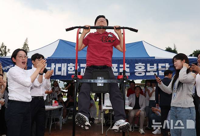 [경산=뉴시스] 고승민 기자 = 김문수 국민의힘 대선 후보가 28일 경북 경산시 영남대학교를 찾아 대동제 부스에서 턱걸이를 하고 있다. 2025.05.28. kkssmm99@newsis.com