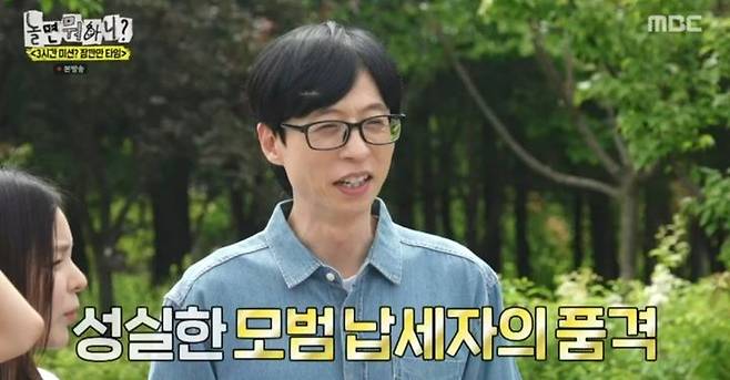 [서울=뉴시스] 31일 오후 방송된 MBC 예능프로그램 '놀면 뭐하니?'에는 황금쌀을 걸고 미션에 나선 멤버들의 모습이 전파를 탔다. (사진=MBC 제공) 2025.05.31 photo@newsis.com *재판매 및 DB 금지