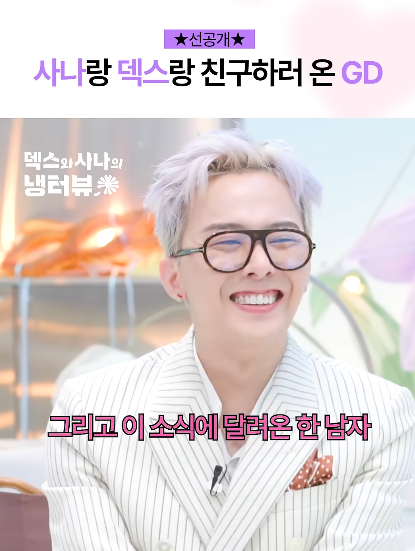 유튜브 ‘일일칠’ 캡처.