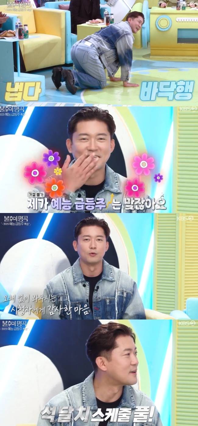 KBS2 음악 예능 ‘불후의 명곡’