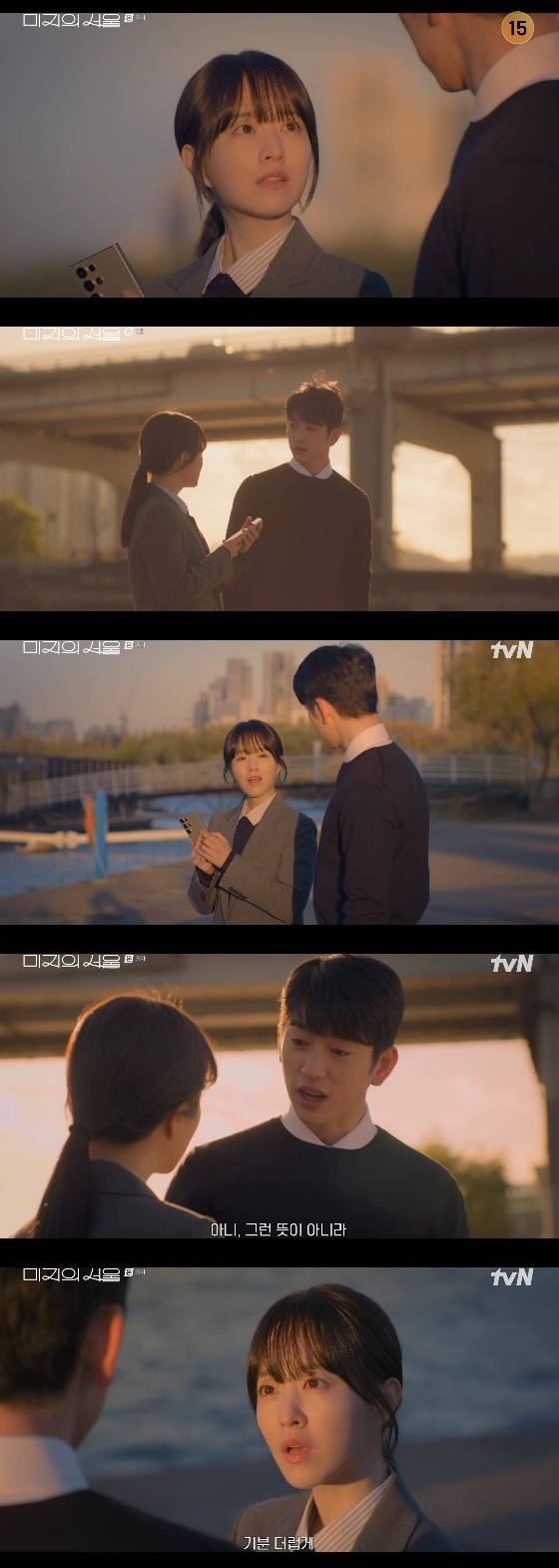 /사진=tvN 토일드라마 '미지의 서울' 방송화면