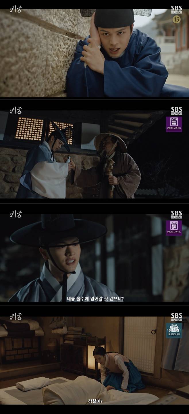 /사진='귀궁' 방송화면 캡쳐