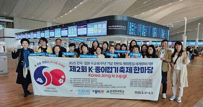 日 동경한국학교서 '제2회 K-종이접기 축제 한마당' (도쿄=연합뉴스) 강성철 기자 = 종이문화재단은 31일 일본 도쿄 소재 동경한국학교에서 '제2회 K-종이접기 축제 한마당'을 개최했다. 한국학교 교사·학부모·학생을 대상으로 종이접기 교육에 나선 재능기부봉사사절단 일행. 2025.5.31 wakaru@yna.co.kr