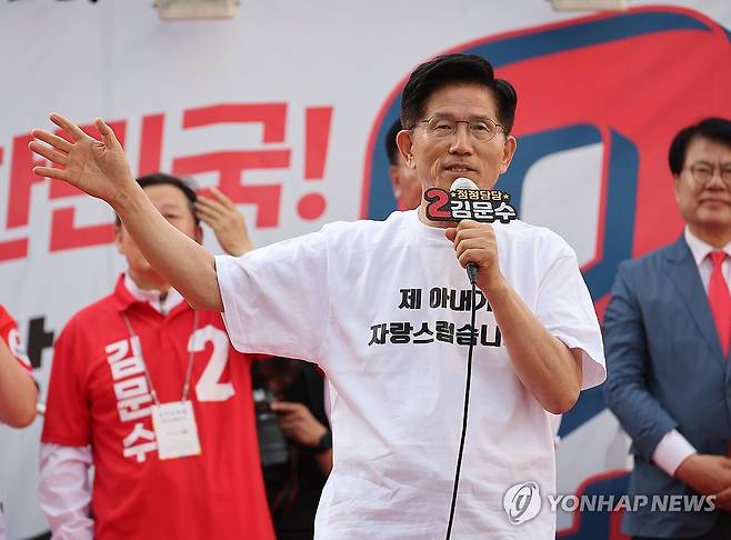 김문수, "제 아내가 자랑스럽습니다" (원주=연합뉴스) 박동주 기자 = 국민의힘 김문수 대선 후보가 30일 강원 원주시 문화의거리에서 유세를 하고 있다. 2025.5.30 pdj6635@yna.co.kr