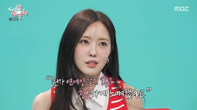 사진=MBC '전지적 참견 시점'