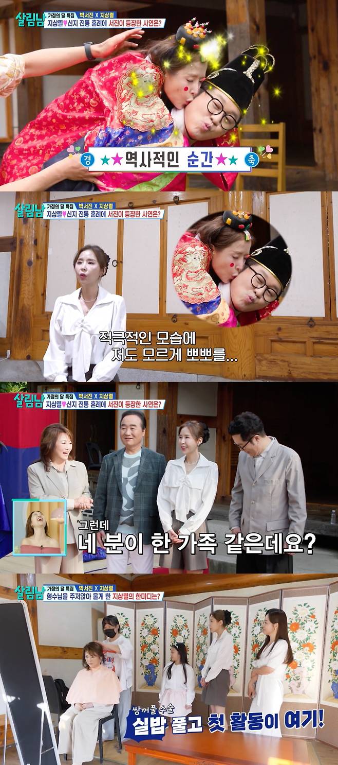 사진 = KBS2 '살림하는 남자들'