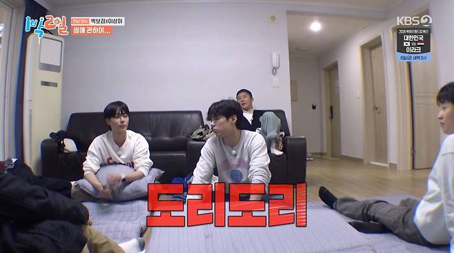 사진=KBS2 '1박 2일'