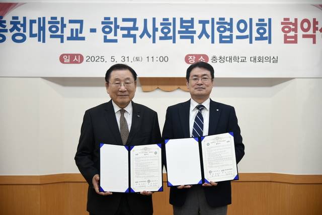 ▲ 왼쪽부터 김성이 한국사회복지협의회장, 송승호 충청대 총장/충청대 제공