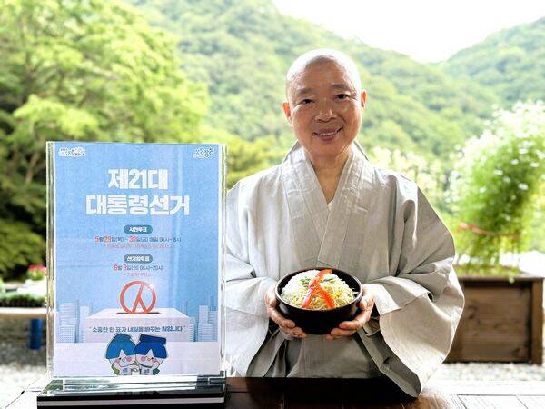 ‘사찰음식 명장’ 장성군 백양사 천진암 정관스님이 발우공양을 통해 21대 대통령선거 투표를 독려하고 있다. <장성군 제공>