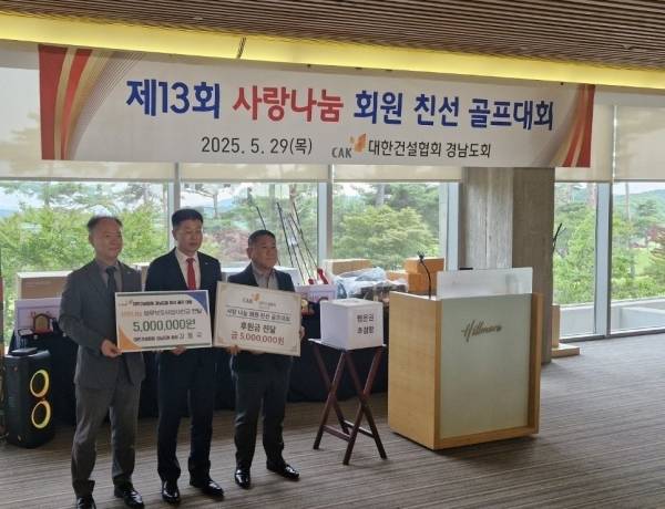 후원금 전달식 모습.&nbsp; /경남장애인체육회