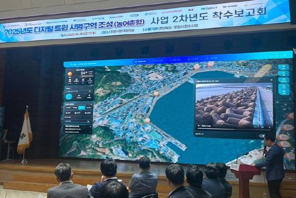 디지털 트윈 시범 구역 농어촌형 조성 사업 착수 보고회 참석자들이 가상구현 기술에 대한 설명을 듣고 있다. 경북도 제공.