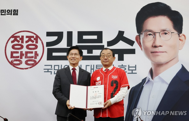 김문수 국민의힘 대선 후보가 이정현 국민의힘 호남총괄선거대책위원장에게 임명장을 수여하고 있다.(연합뉴스)