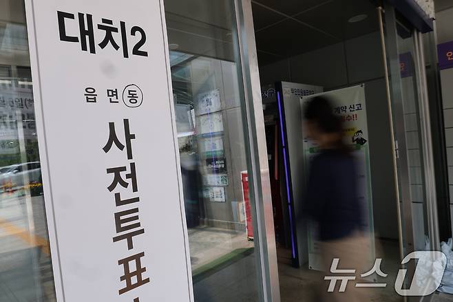 대통령 선거 사전투표 이틀째인 30일 오후 '중복투표' 사건이 발생한 서울 강남구 대치2동 사전투표소에서 유권자들이 투표를 하기 위해 입장하고 있다.  2025.5.30/뉴스1 ⓒ News1 오대일 기자