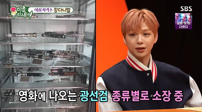 SBS '미운 우리 새끼'