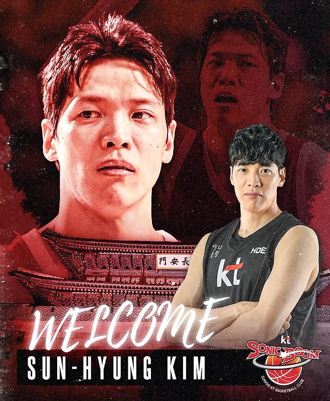 김선형이 KT 유니폼을 새롭게 입었다. 사진 | KT 소닉붐