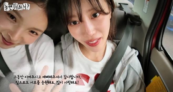 '놀면 뭐하니?' 방송화면 캡처