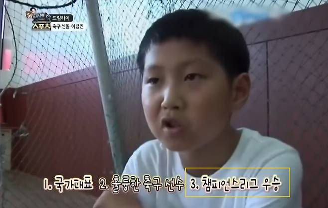 캡처=KBS 날아라 슛돌이