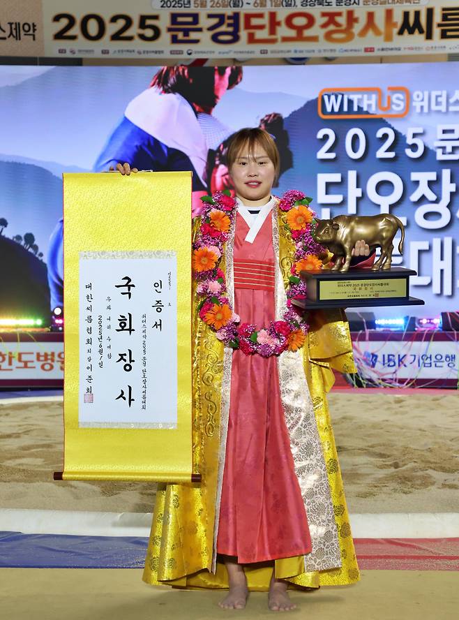 ◇사진제공=대한씨름협회