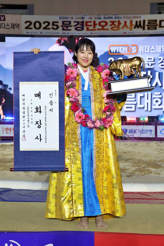 ◇사진제공=대한씨름협회