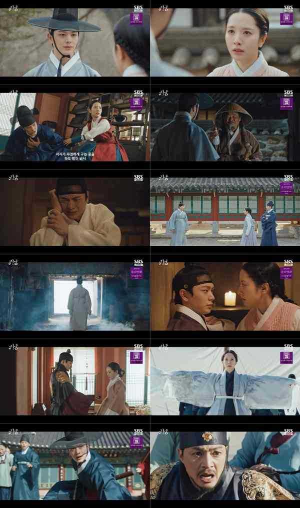 ⓒSBS '귀궁'