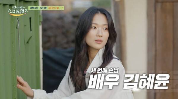 ⓒtvN '언니네 산지직송2'