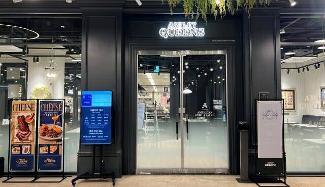 애슐리퀸즈 구의 이스트폴점 외부 경관. (사진=이랜드이츠)