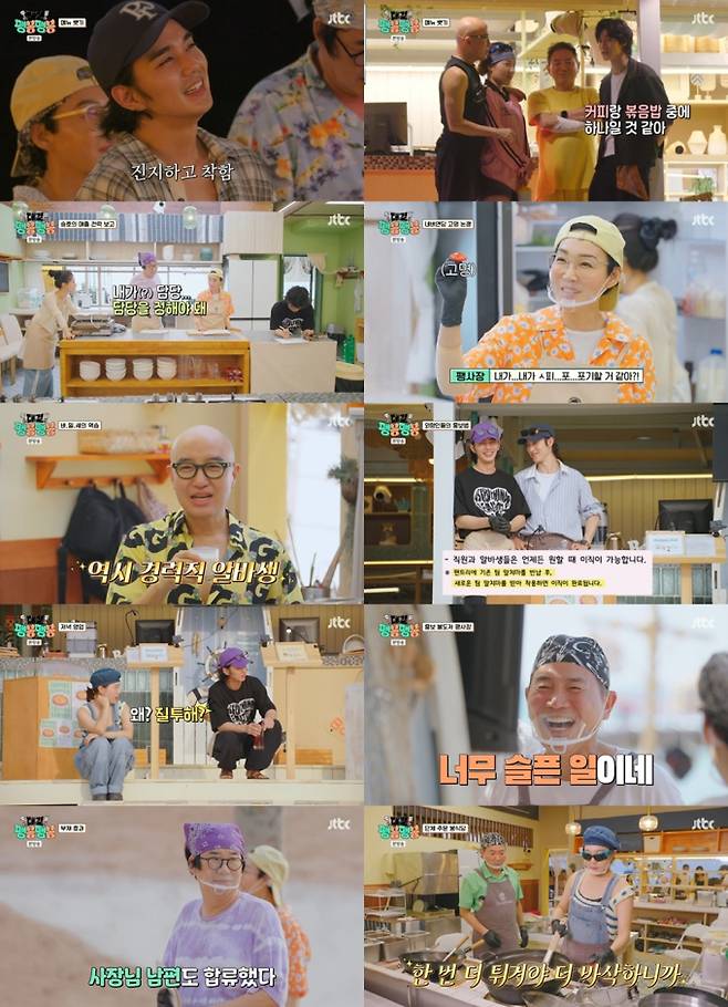 예능 '대결! 팽봉팽봉' (제공: JTBC)&nbsp;