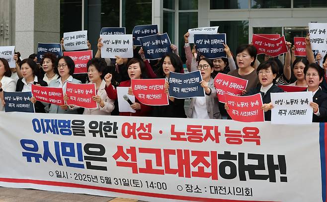 국민의힘 대전시당 여성 시·구의원과 대전시 여성단체 구성원들이 5월 31일 기자회견을 열고 김문수 후보의 배우자 설난영 여사에 대한 유시민 작가의 발언을 규탄하고 있다. /뉴스1