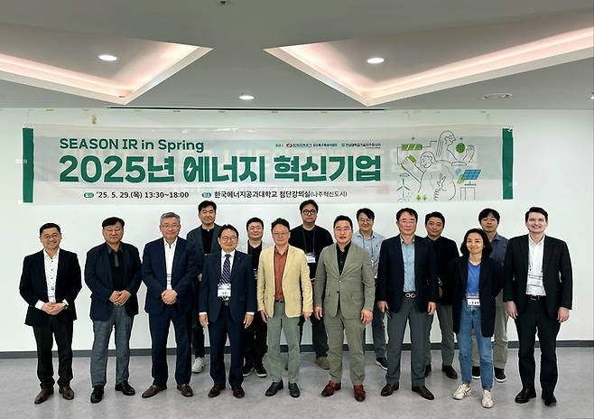 지난달 29일 한국전력공사 강소특구육성사업단과 전남대학교기술지주회사는한국에너지공과대학교 첨단강의실에서 전남 나주 강소특구 소재 에너지 혁신기업들의 투자유치(IR) 행사를 개최했다.