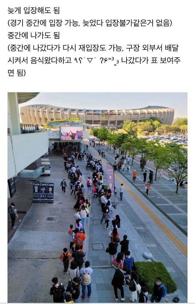 Internet_20250601_000223_5.jpeg 천만관중 야구 직관 장점 중 하나 “금기사항이 적음” .jpg