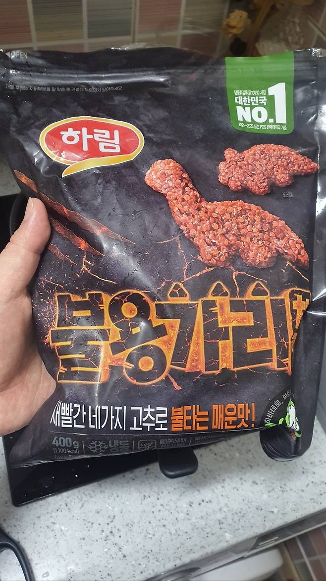 동심파괴 불용가리 치킨