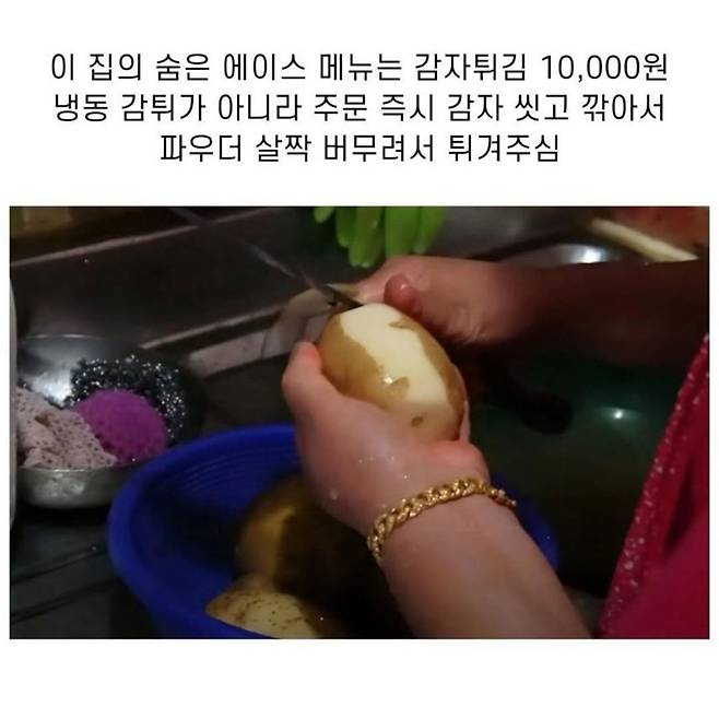 동네 치킨집 감자튀김이 만원인 이유