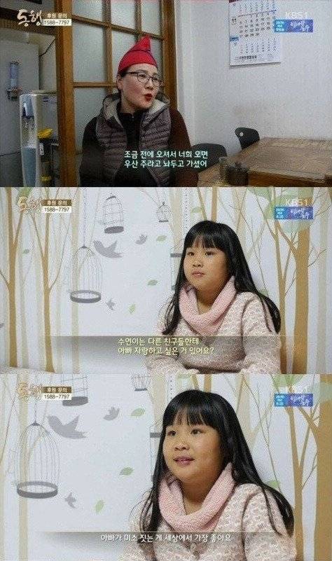 Internet_20250601_174405_10.jpeg 4년전 방송 되었던 뇌성마비 아버지와 9살 딸.. jpg