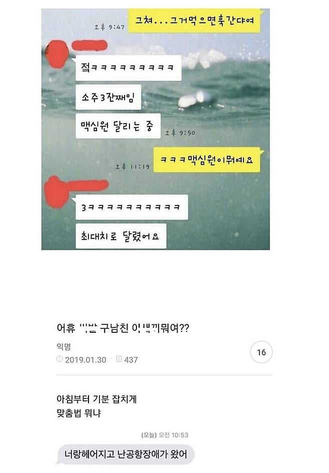 어질어질 레전드 맞춤법 파개현장ㄷㄷㄷ.jpg