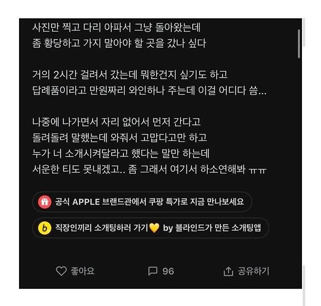 호텔 결혼식이라 축의금도 20만원 했는데 밥도 못 먹고 온 사회초년생 공무원