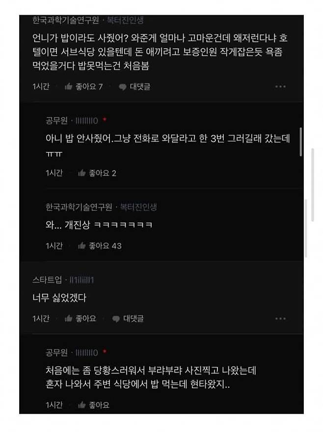 호텔 결혼식이라 축의금도 20만원 했는데 밥도 못 먹고 온 사회초년생 공무원