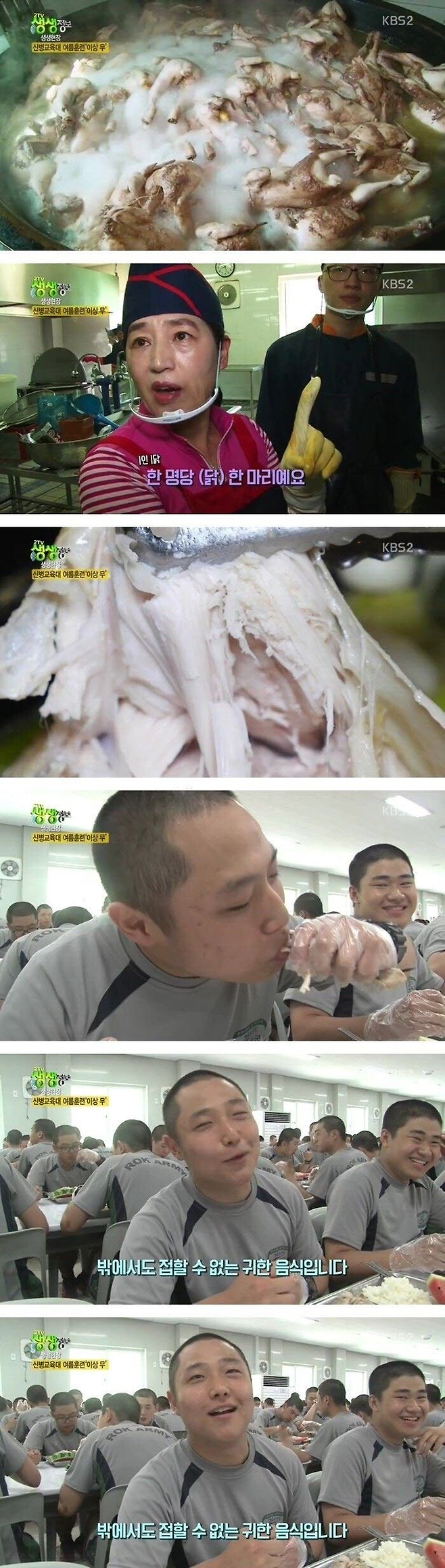 image.png 예약이 20년 단위로 밀려있는 1인 1닭 삼계탕집 .jpg