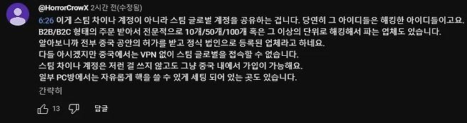 image.png 공포의 중국 PC방 공포의 중국 PC방 .jpg