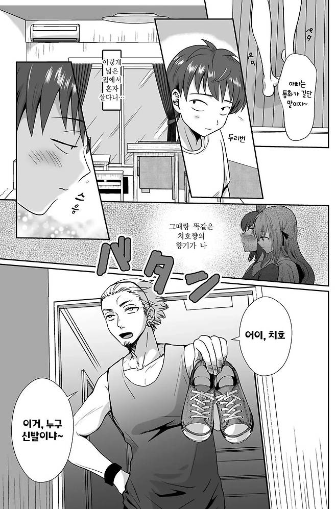 5940733bcc8f693b1f4d0f9e0f0e537d.webp.ren.jpg 남자친구를 빼았은 남사친