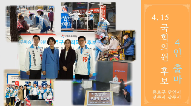 1일 더불어민주당 신속대응단이 기자회견을 통해 김문수 국민의힘 대선 후보와 리박스쿨과의 연루 의혹을 제기했다. 이날 대응단이 공개한 영상은 2020년 21대 총선 당시 리박스쿨 측에서 공개한 활동 보고 영상으로, 당시 기독자유통일당 후보로 출마했던 김 후보의 사진이 담겨 있다.