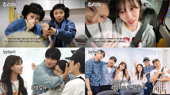 사진= MBC ‘놀면 뭐하니?’