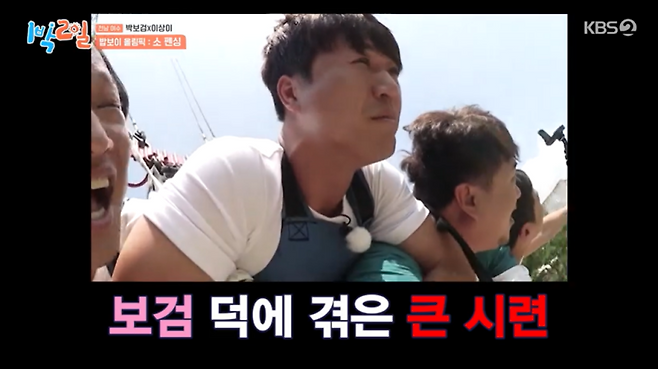 사진=KBS2 예능 프로그램 ‘1박 2일 시즌4’