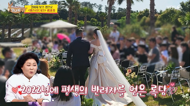 사진=KBS2 예능 ‘사장님 귀는 당나귀 귀’