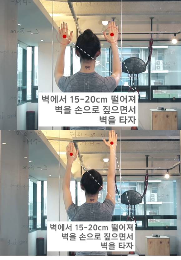 단한 운동과 생활 습관의 변화만으로도 어깨 통증에서 벗어날 수 있다. 사진은 벽 타기 운동. [사진=유튜브 채널 '든든통증클리닉']