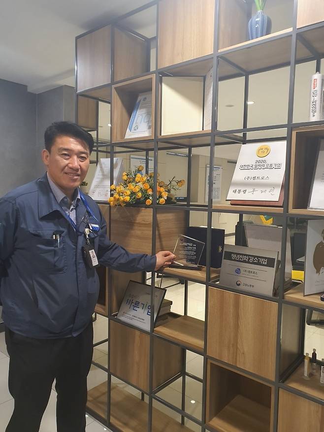 진유식 부장이 공장안전 최고등급 상패 등을 보여주고 있다. 안산=윤현주 기자