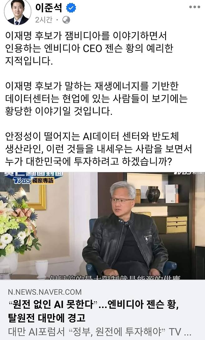 이준석 개혁신당 후보 SNS