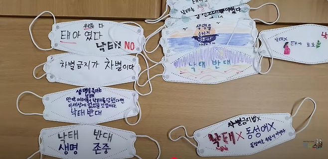 2021년 리박스쿨이 진행한 한 청소년 교육 프로그램에 참여한 학생들이 만들었다며 유튜브 영상에 공개된 마스크. 리박스쿨 유튜브 갈무리.