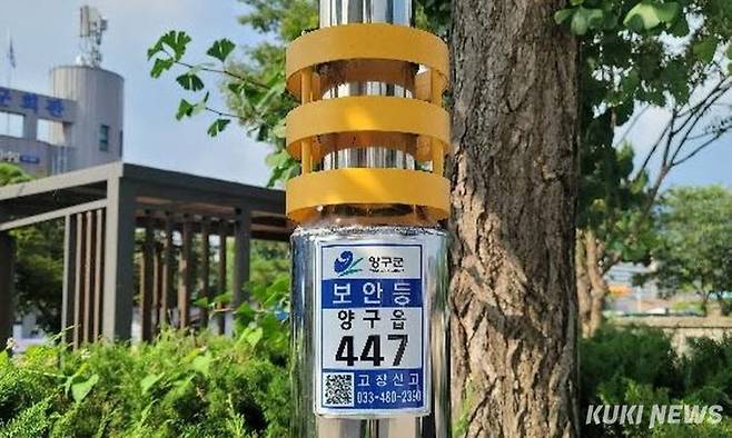 양구 관내 보안등 표찰 부착(양구군 제공)