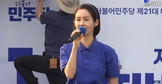 김가연의 찬조연설.  화면캡처