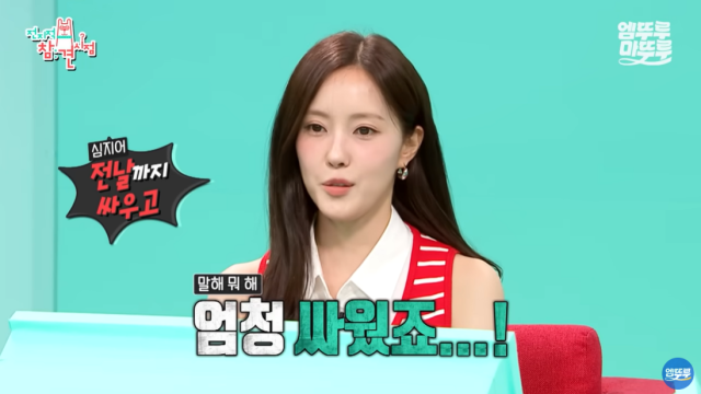 '전참시' 효민/MBC